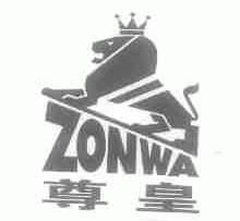 尊皇;ZONWA