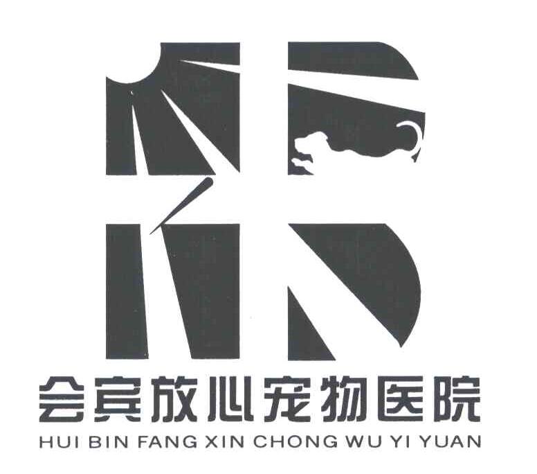 会宾
