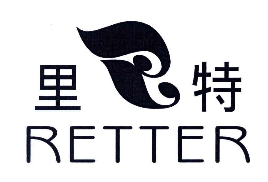 里特;RETTER