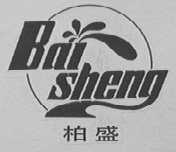 柏盛