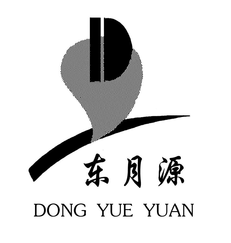 东月源 D