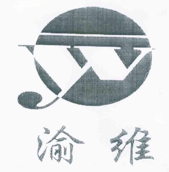 渝维 YV