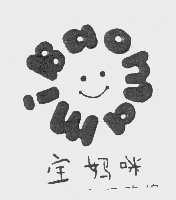宝妈咪