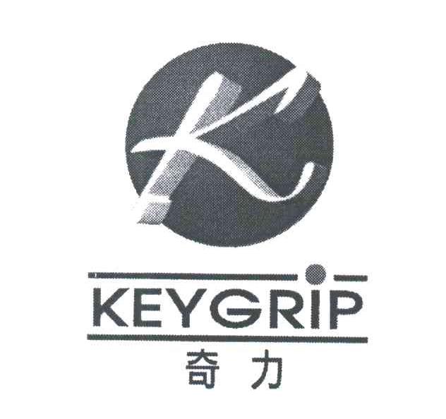 奇力;KEYGRIP;K