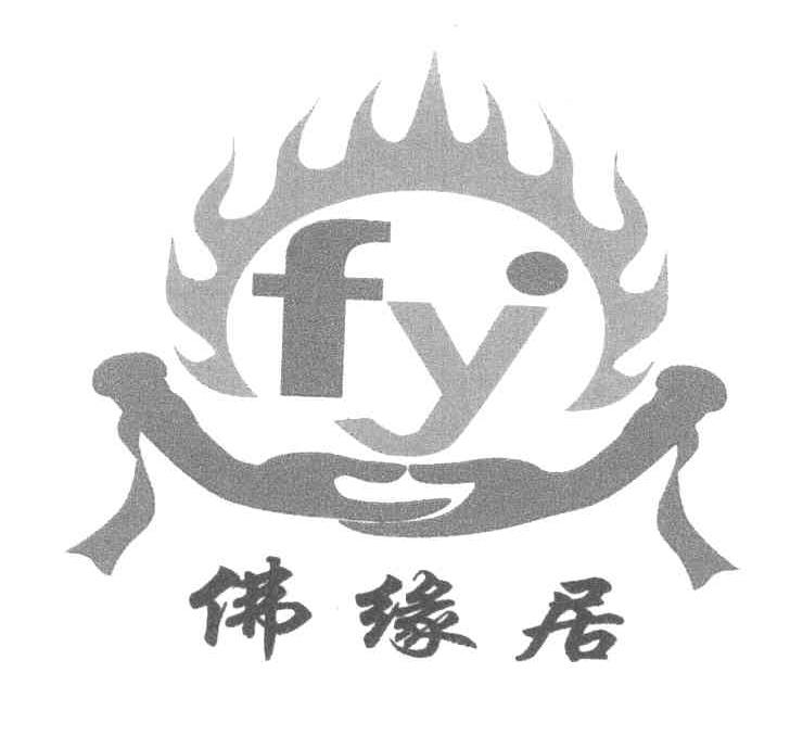 佛缘居 FYJ