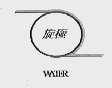 旋极;WATER