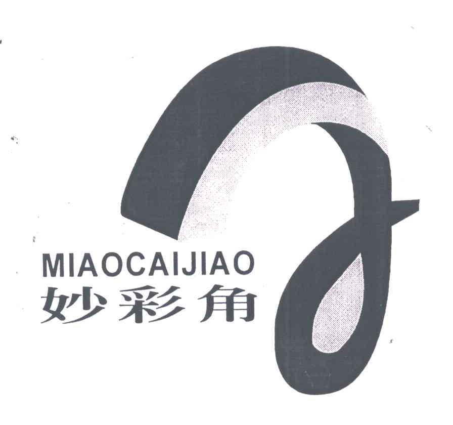 妙彩角