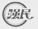 强民