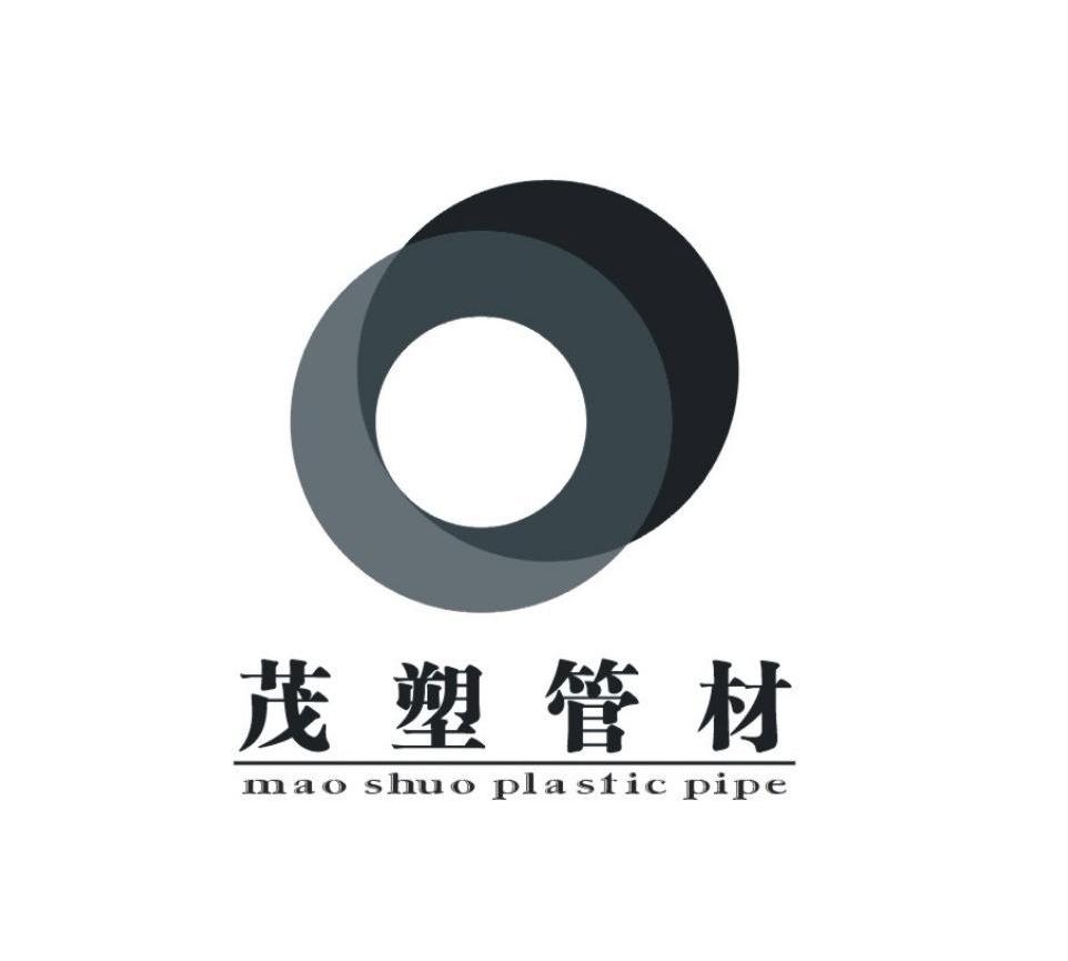 茂塑管材 MAO SHUO PLASTIC PIPE