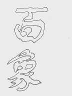 百象