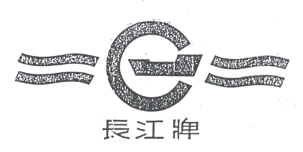 长江