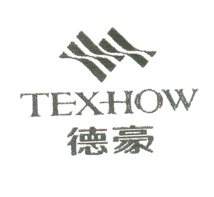 德豪;TEXHOW