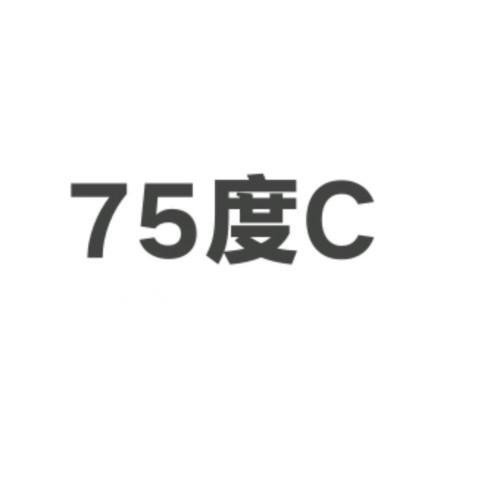 75度C