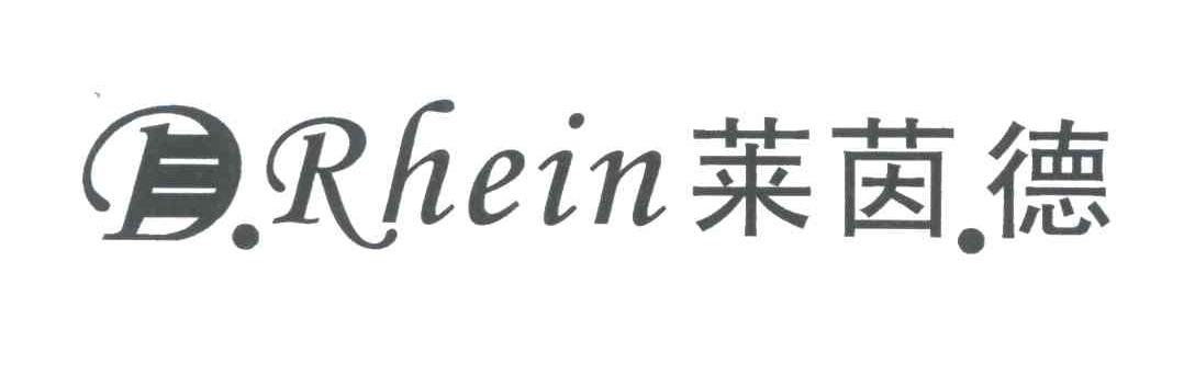 莱茵德;DRHEIN