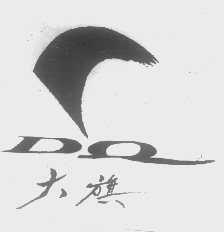 大旗
