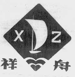祥舟