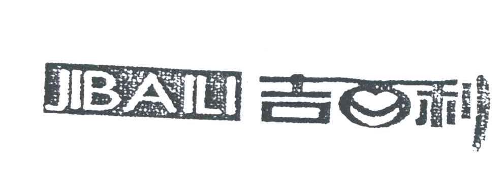 吉百利