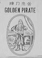 金老刀    GOLDEN PIRATE
