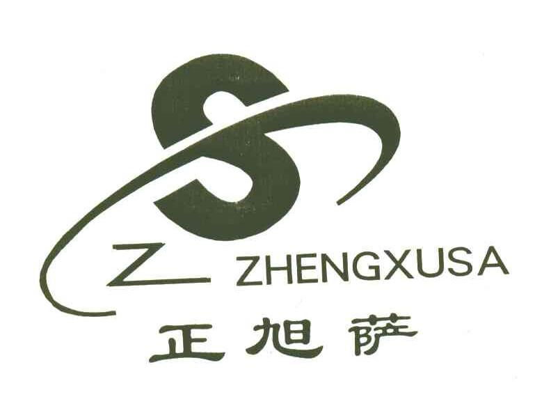 SZ;正旭萨