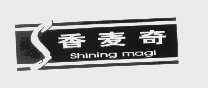 香麦奇   SHINING MAGI