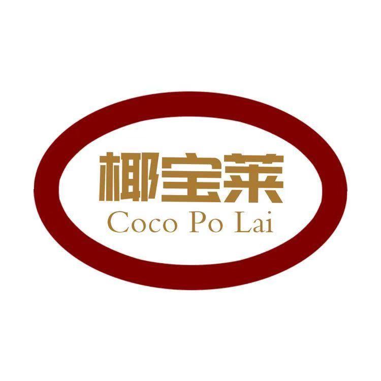 椰宝莱 COCO PO LAI