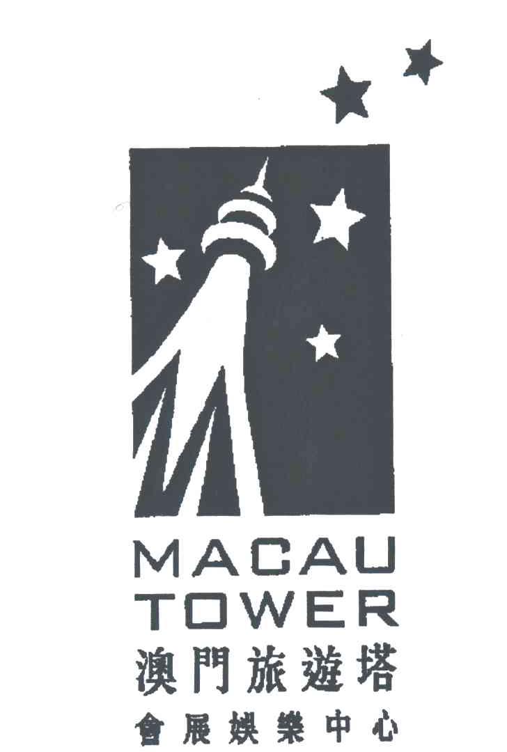 澳门旅游塔会展娱乐中心MACAU TOWER及图
