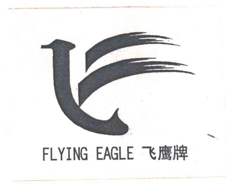 飞鹰牌