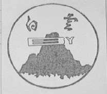 白云