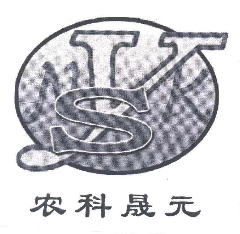 农科晟元;NKSY