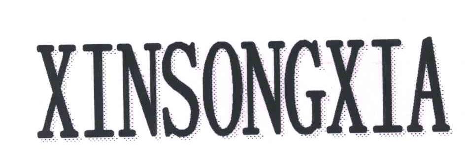 XINSONGXIA