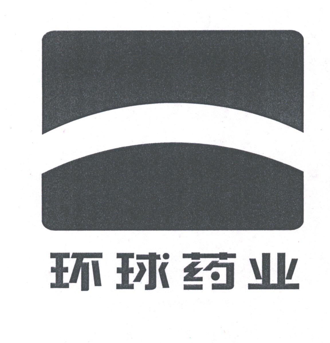 环球