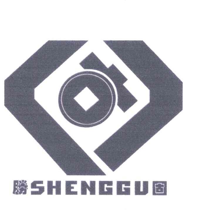胜固