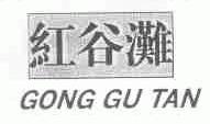 红谷滩