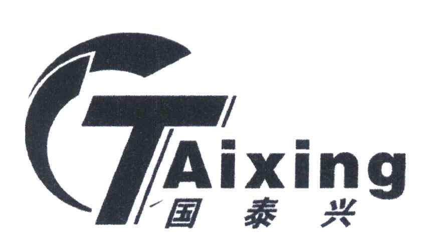 国泰兴;TAIXING;GT