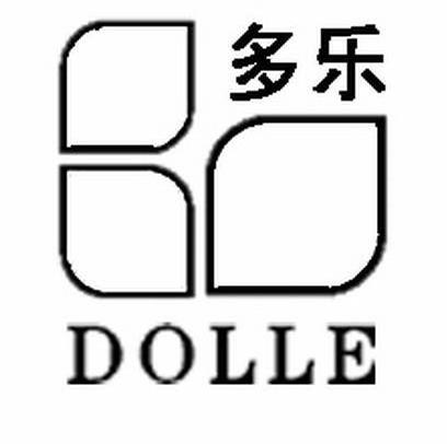 多乐 DOLLE