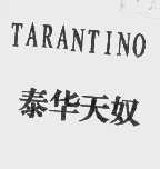 泰华天奴;TARANTINO
