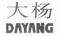大杨