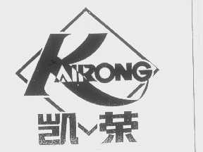 凯荣