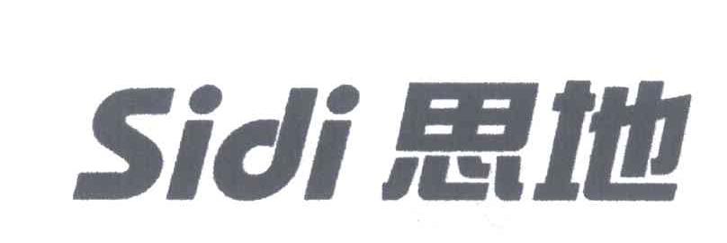 思地