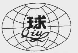球