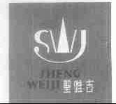 圣唯吉;SWJ
