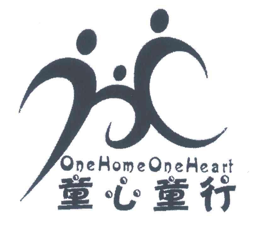 童心童行 ONE HOME ONE HEART
