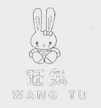 旺兔