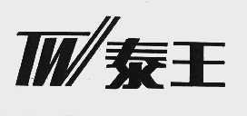 泰王