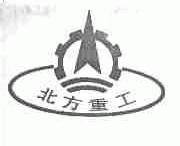 北方重工
