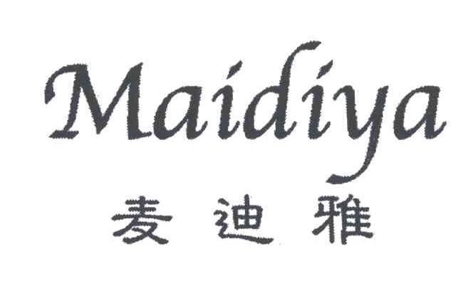 麦迪雅