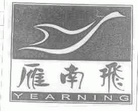 雁南飞;YEARNING