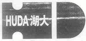 湖大