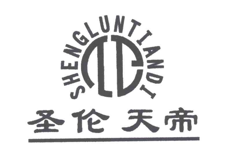 圣伦天帝