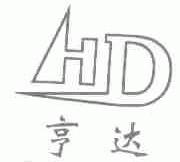 亨达